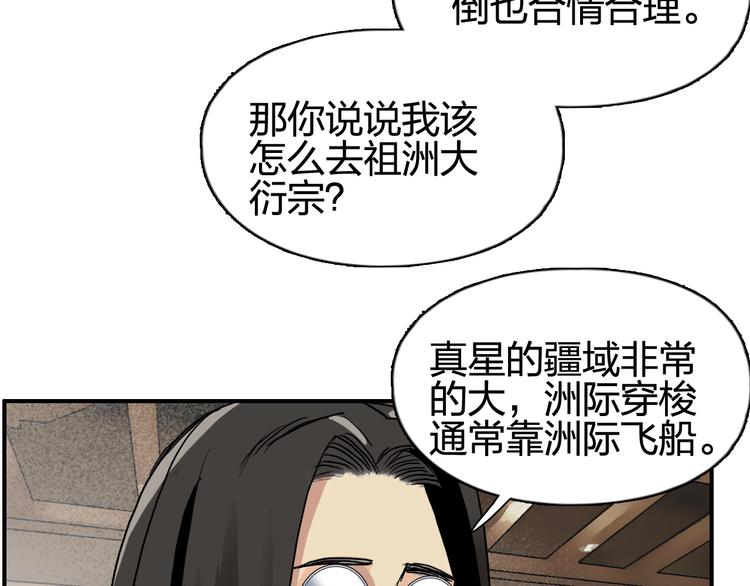 第116话 入户真星53