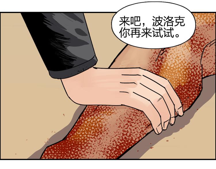 第90话 武器炼化89