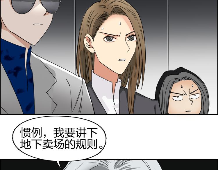 第75话 逃离危机104