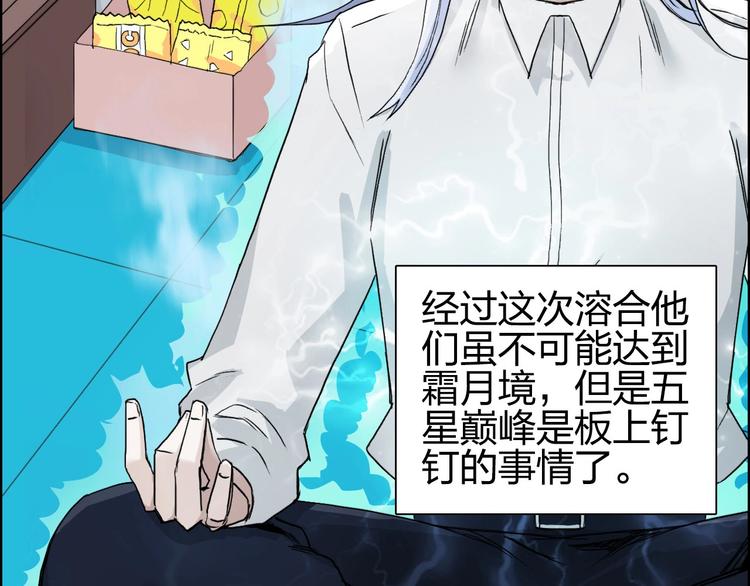 第175话 是后浪啊! ????65