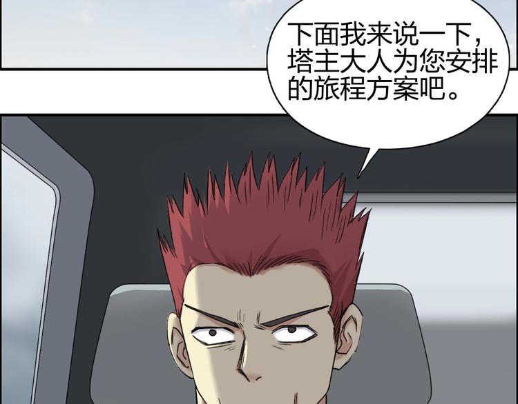 第175话 是后浪啊! ????27