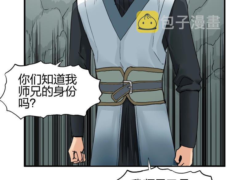 第184话 一觉之后，神清气爽41