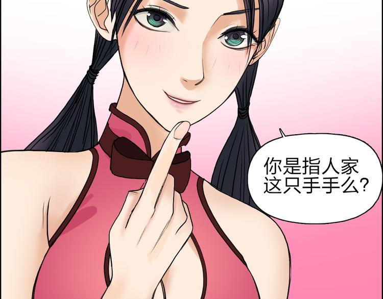 第29话 赌场较技101