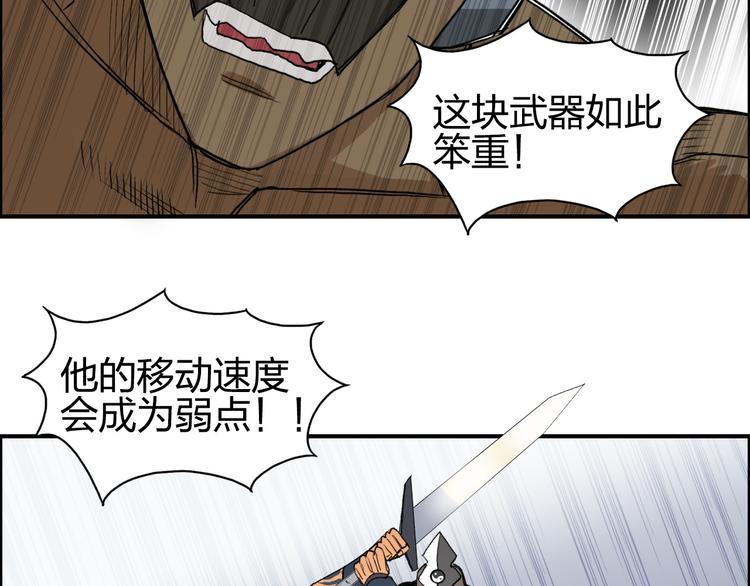 第87话 神秘法器22
