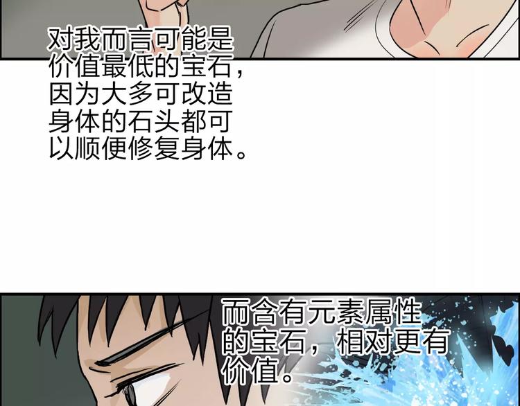 第43话 加入组织？20