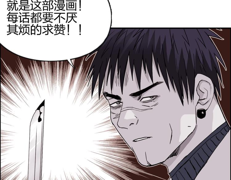 第133话 正版天雷决！143