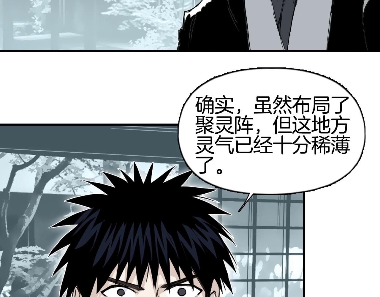 第296话 昆仑山秘密44