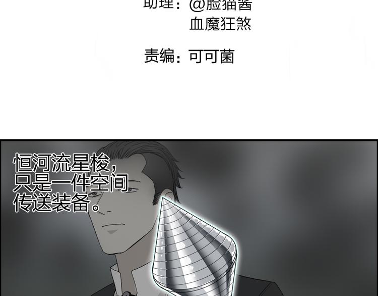 第91话 魇魔来袭！2
