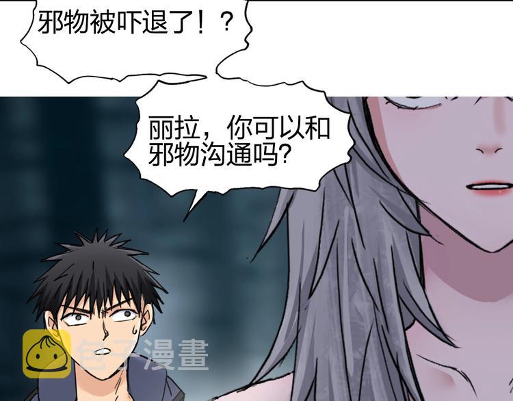 第182话 充斥邪物之地79