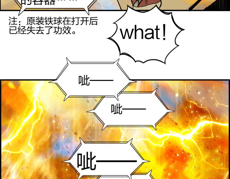 第243话 赤练火焰34