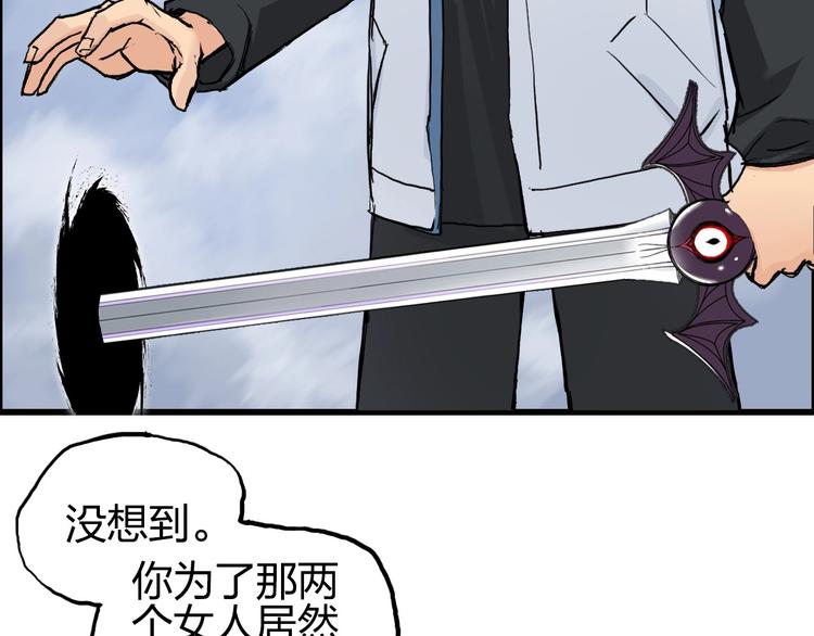第208话 主角不是我？30