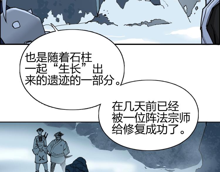 第194话 终于捉到你了20