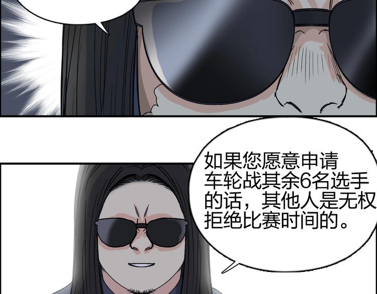 第144话 胜出！88
