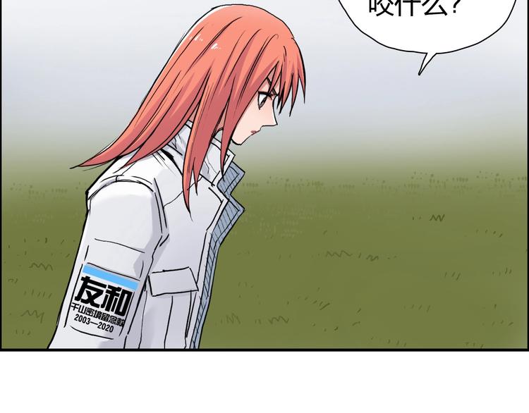 第198话 石像与秘密53