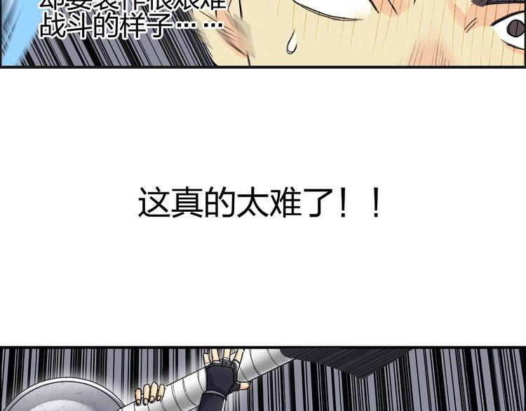 第145话 烈风斗士47