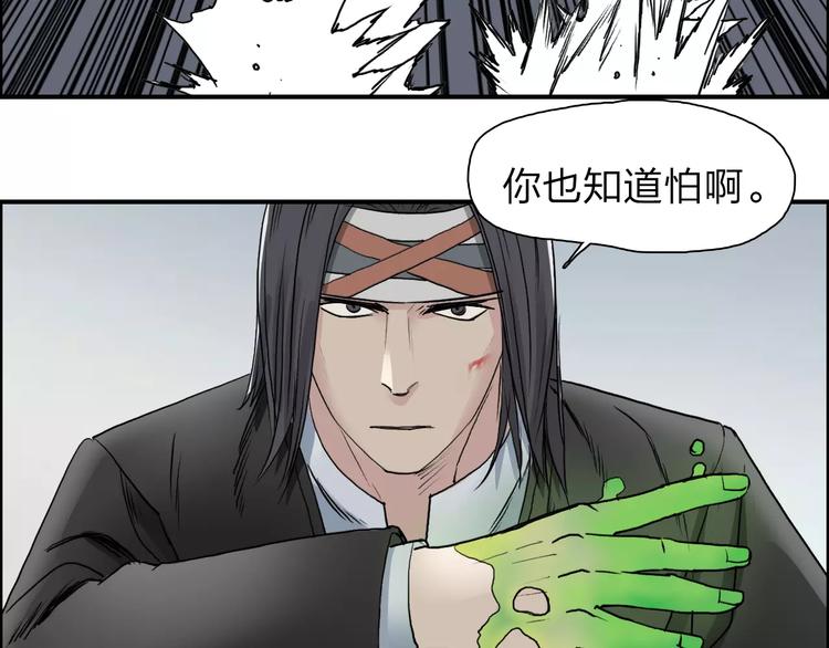 第34话 力量才是秩序59