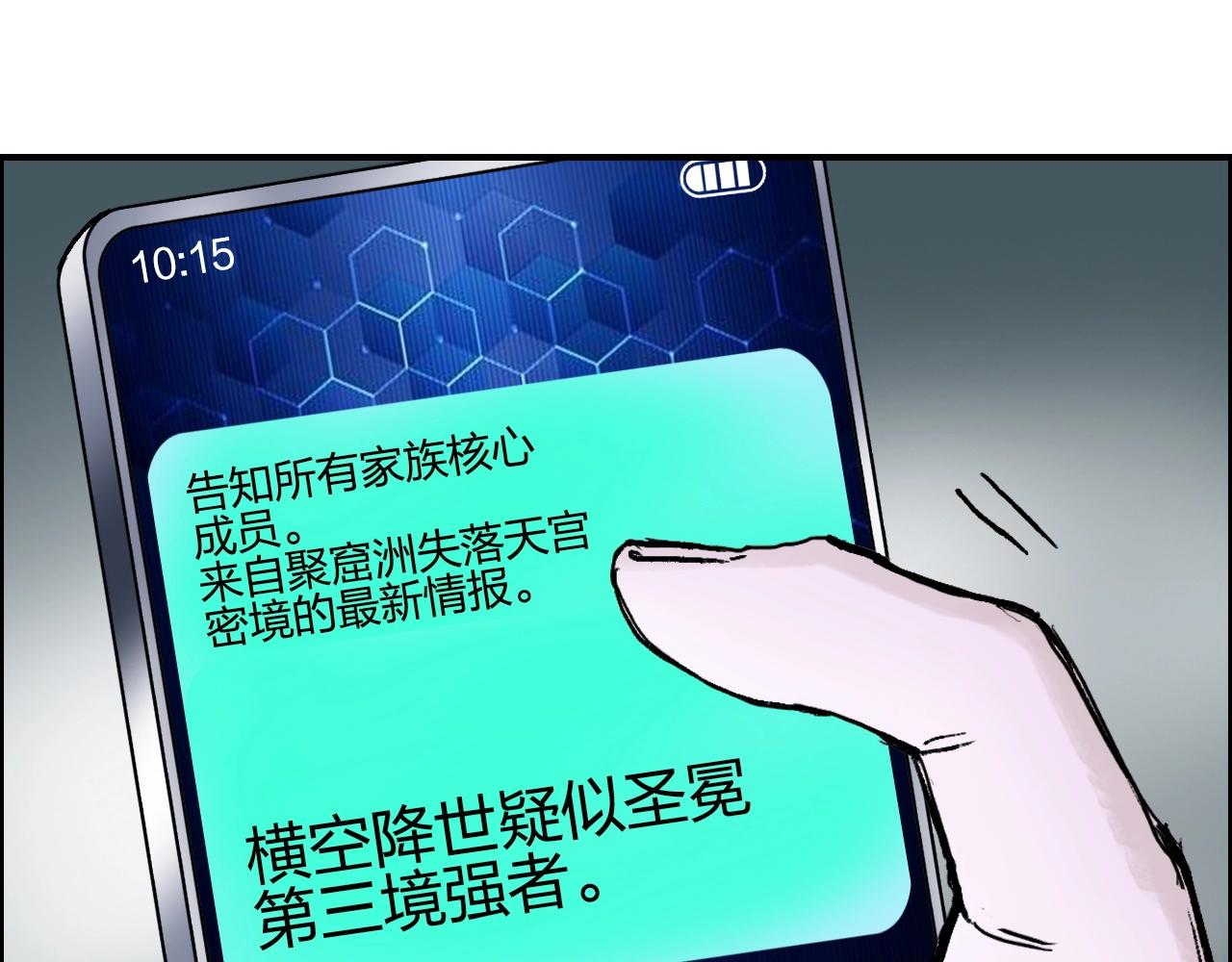 第277话 重赏之下必有勇夫？99