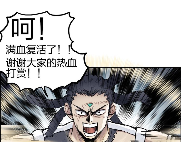 第203话 掺在一起用啊，笨蛋153