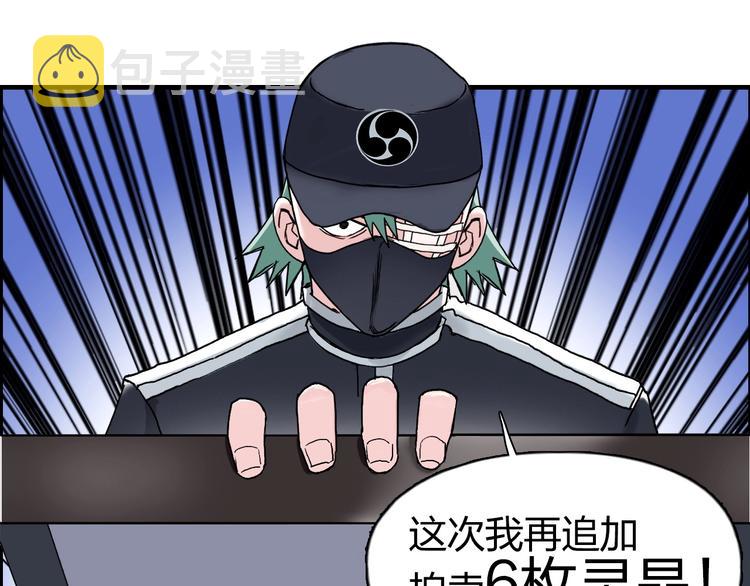 第140话 拍卖会之狼125