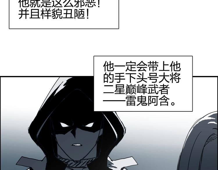 第134话 灵石夺取计划12