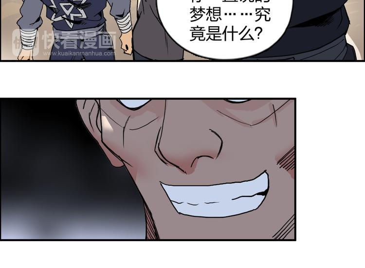 第91话 魇魔来袭！38