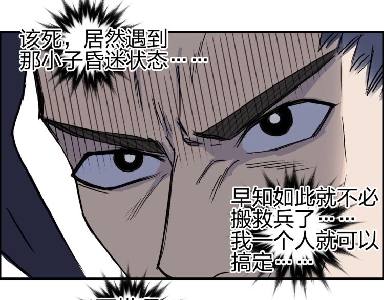 第234话 1V3，优势在我！83