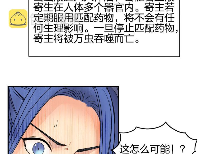 第73话 家族利益48