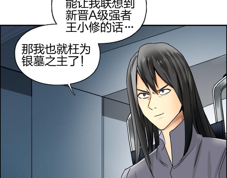 第76话 鉴宝测试110