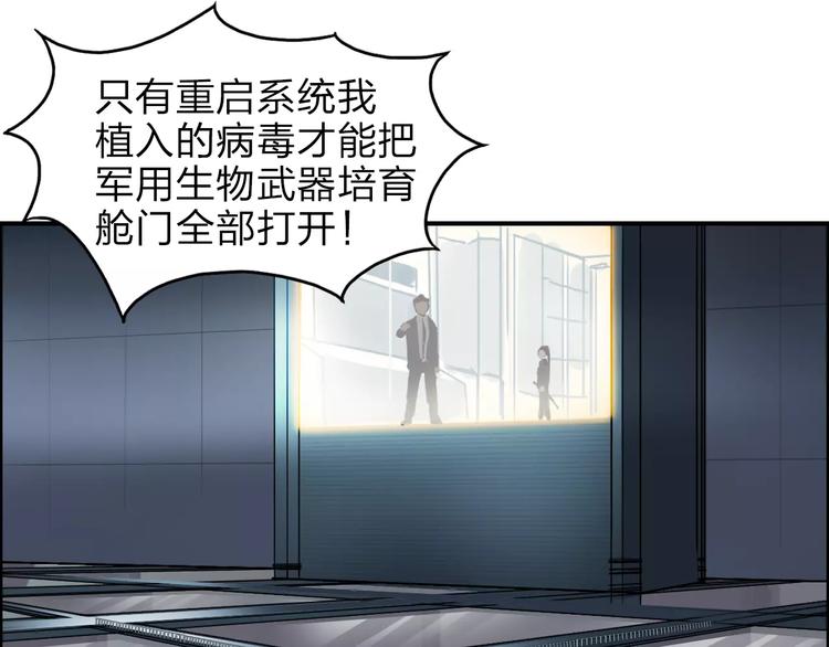第39话 捣毁83
