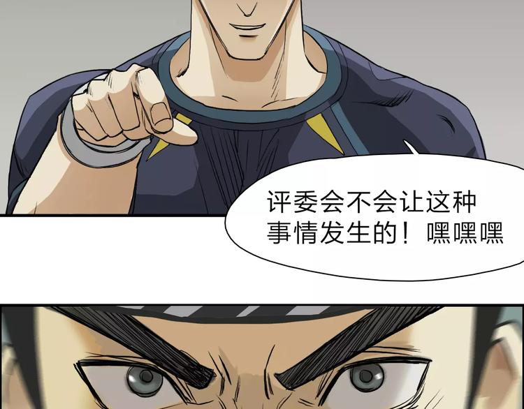 第30话 选秀比赛？59
