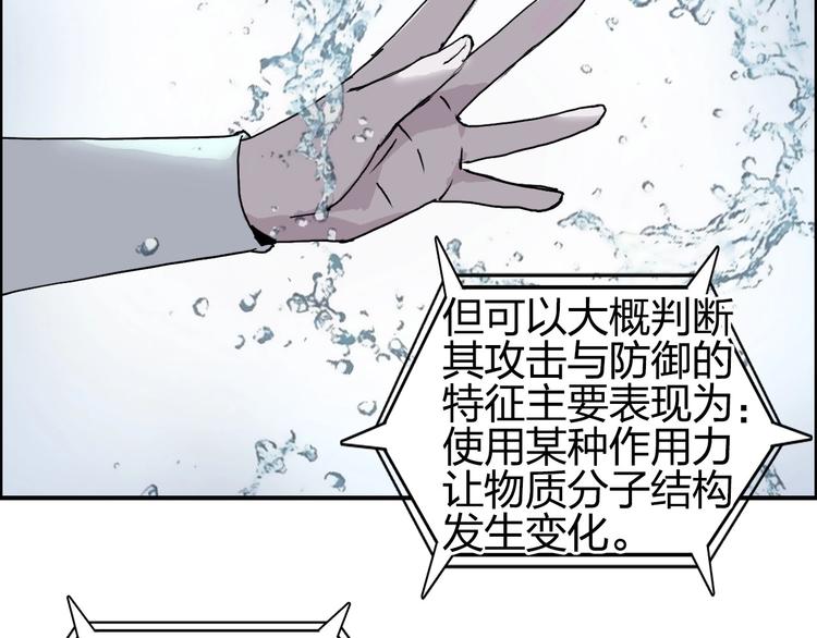 第173话 你们不要再打啦????7