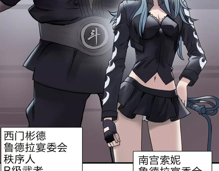 第34话 力量才是秩序85