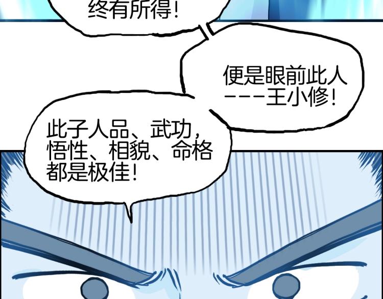 第236话 疑似新系统拥有者？125