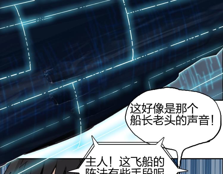 第240话 劫船57