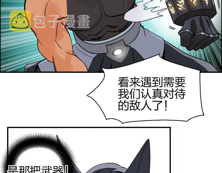第86话 地表最强小队参上！55