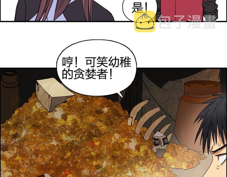 第96话 星级强者90