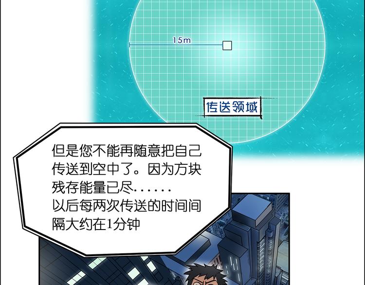第2话 立方之谜46