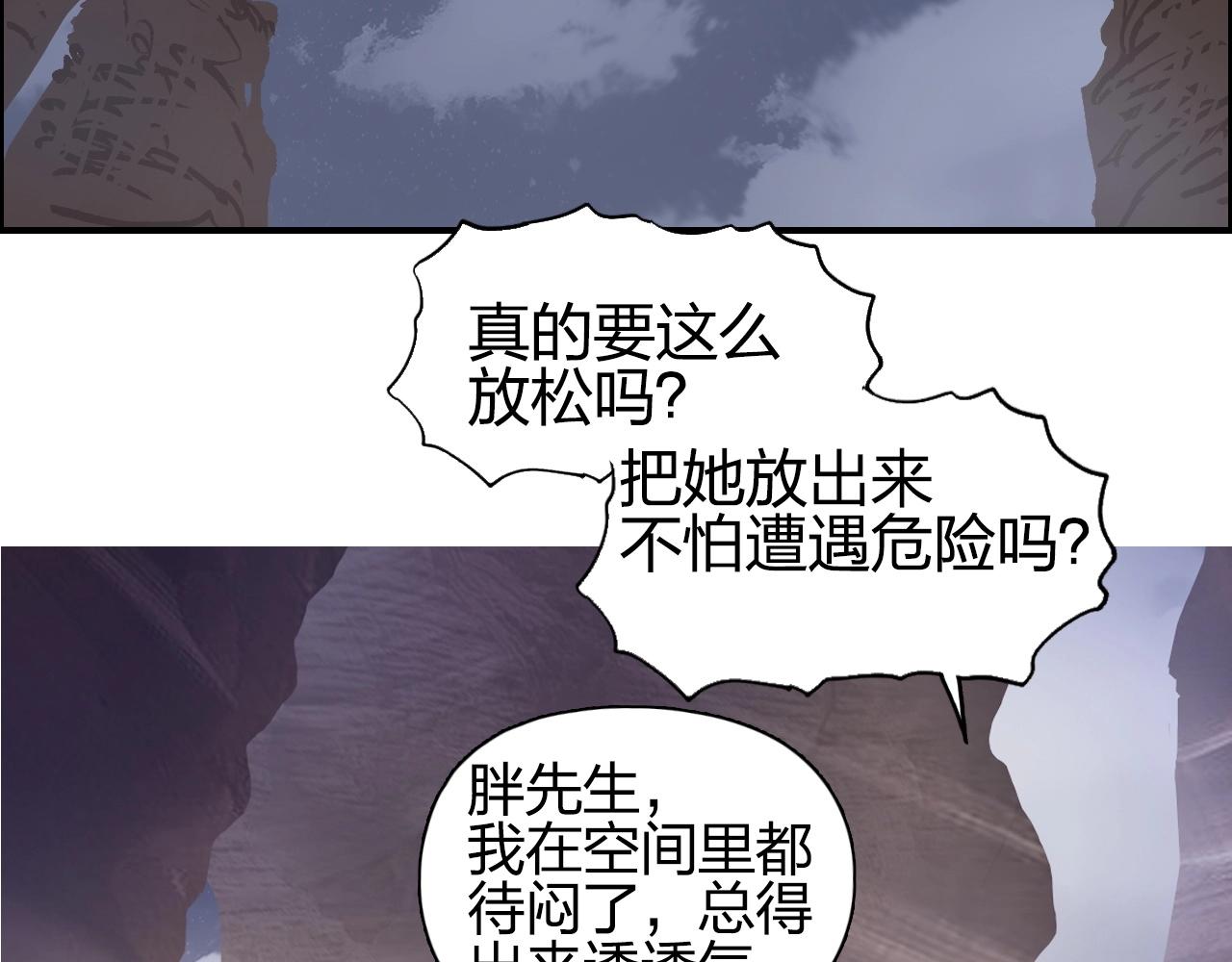 第259话 圈套？26