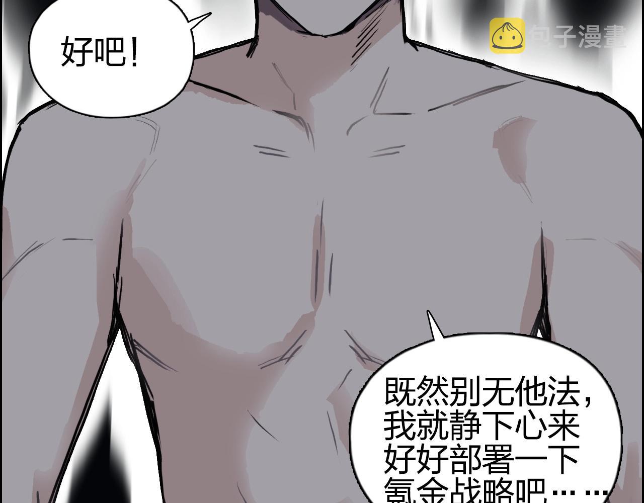 第248话 全员飞升！36