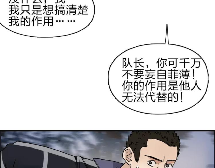 第49话 最弱队长65