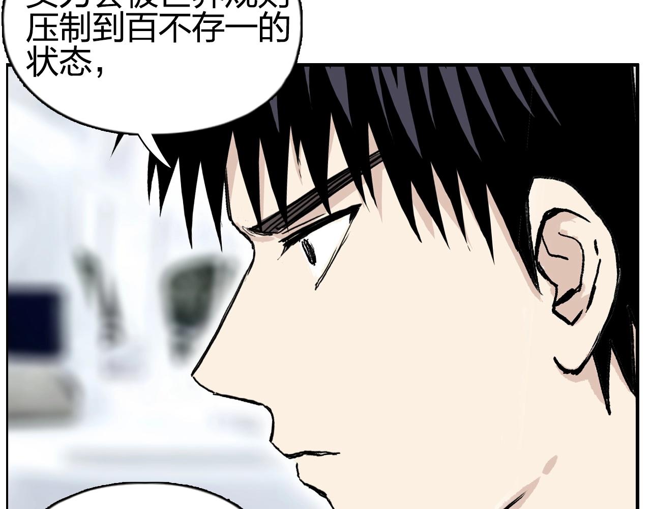 第280话 世间刺头9
