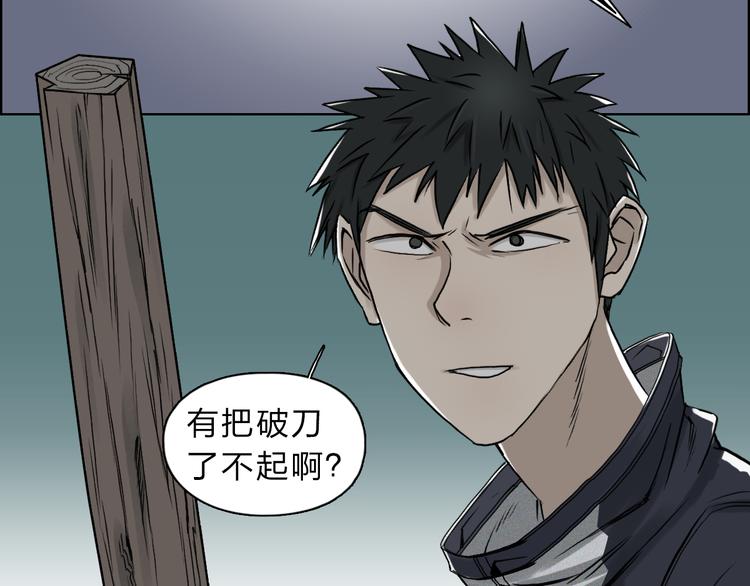 第19话 飞刀与铁锤的较量8