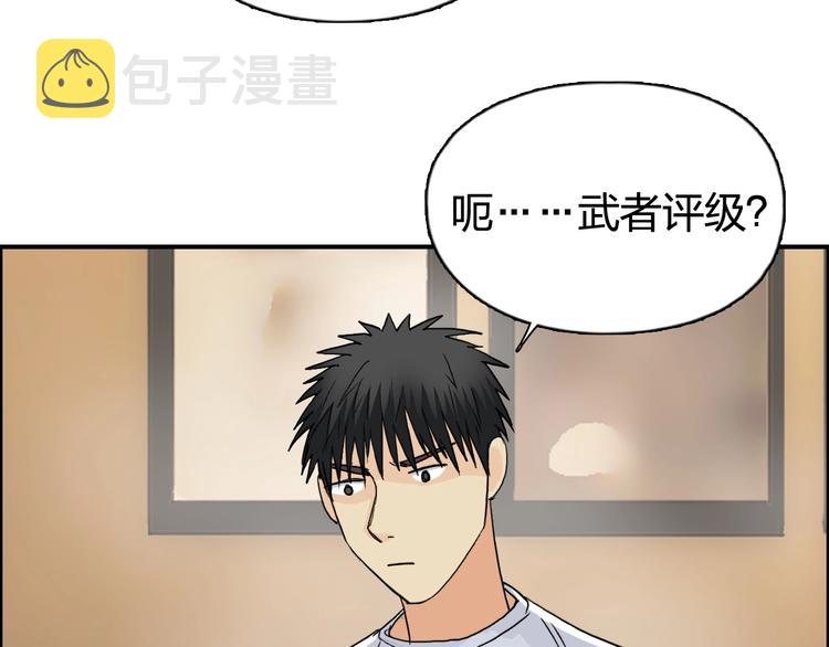 第116话 入户真星92