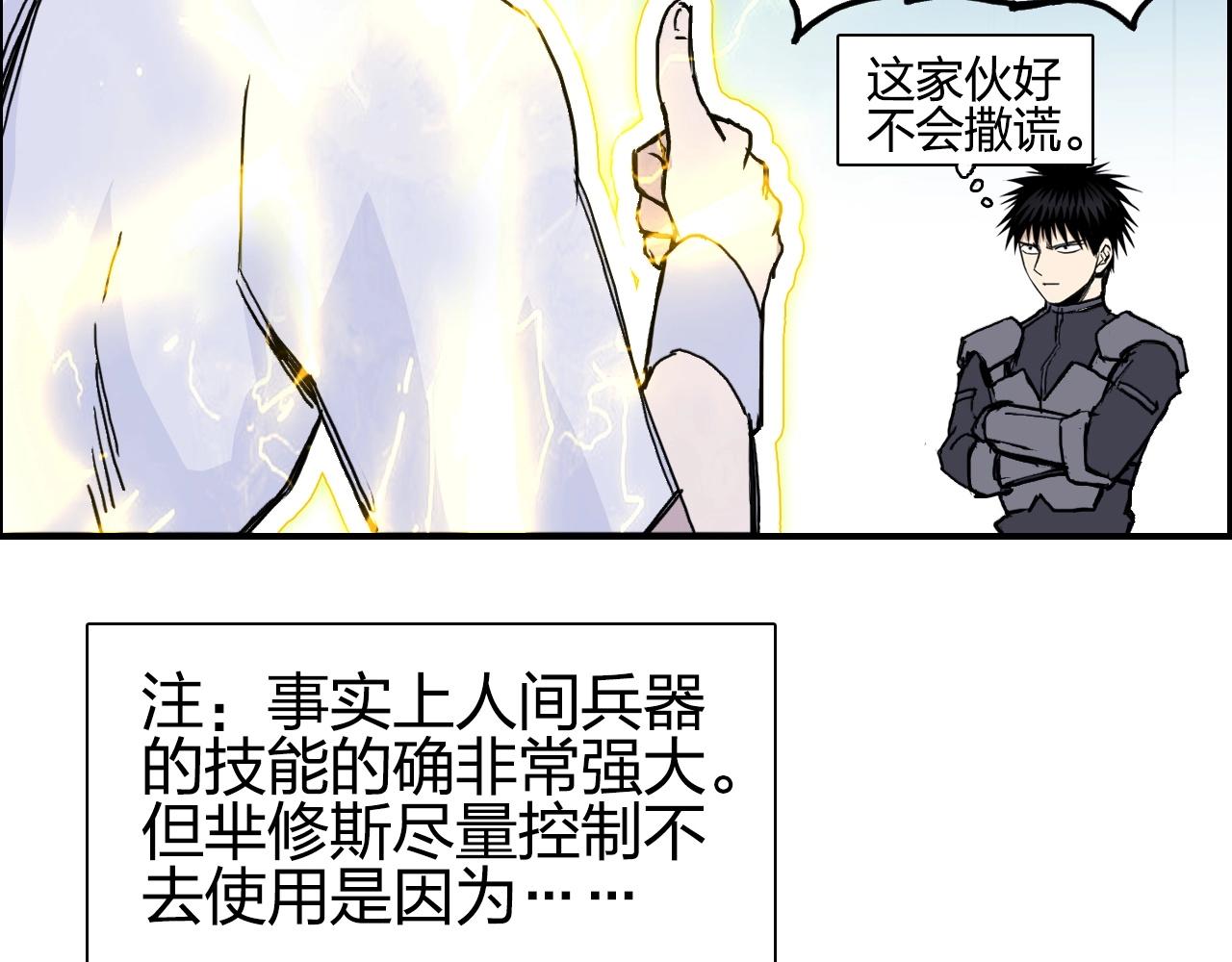 第262话 够变态，你赢了48