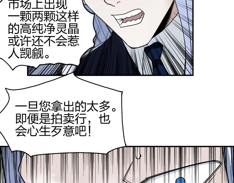 第140话 拍卖会之狼38
