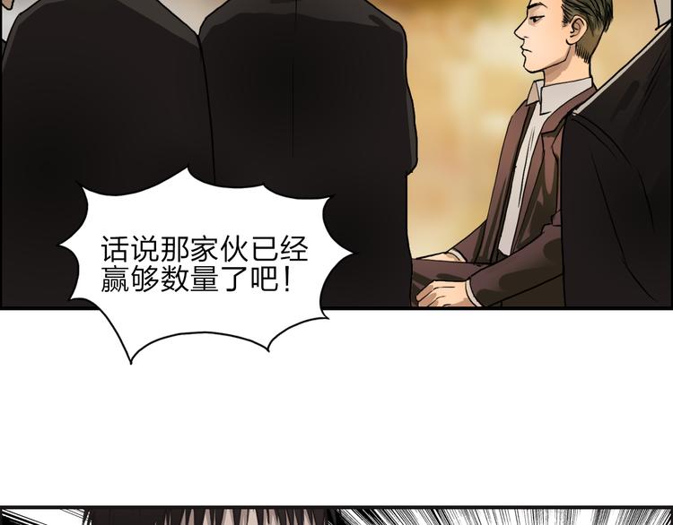 第29话 赌场较技47
