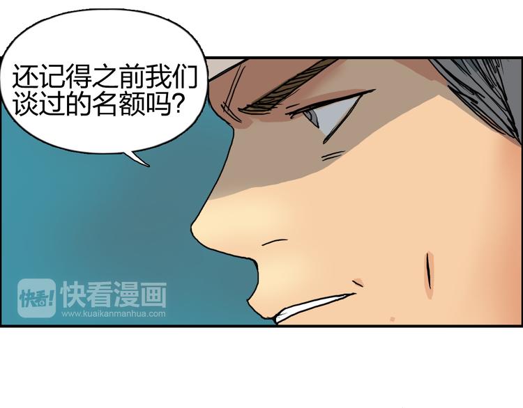 第83话 特控组出动73