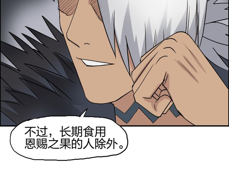 第95话 泰坦之躯96