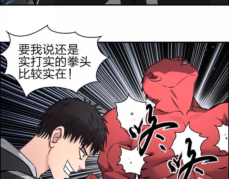 第51话 不够打66