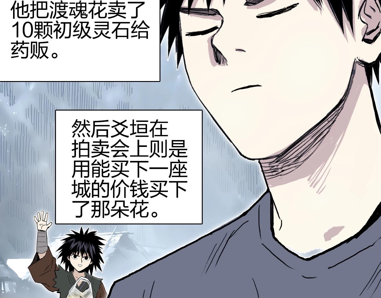 第279话 花的讯息125